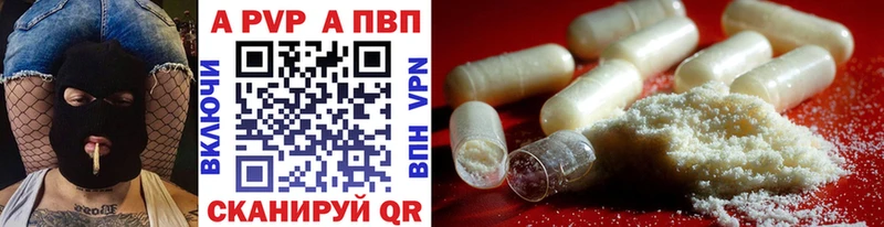 Альфа ПВП VHQ  Горнозаводск 