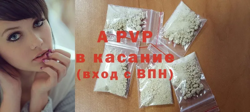 APVP мука  где купить   Горнозаводск 