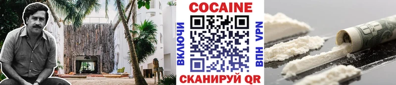 Cocaine Боливия  Горнозаводск 