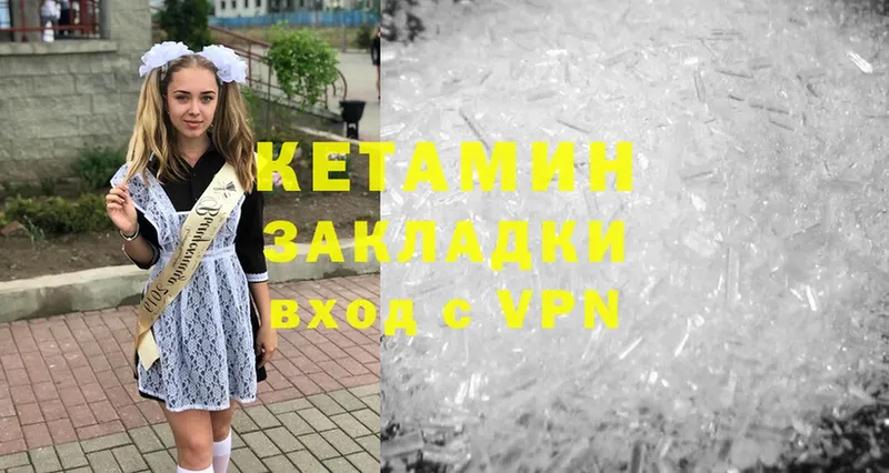 КЕТАМИН ketamine  Горнозаводск 