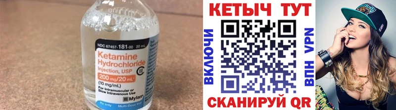 КЕТАМИН VHQ Горнозаводск