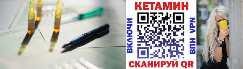 Кетамин VHQ  Горнозаводск 