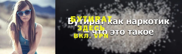 метамфетамин Белокуриха