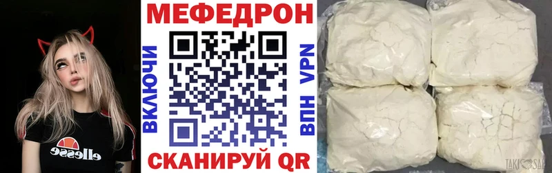 Меф мяу мяу  купить  цена  Горнозаводск 
