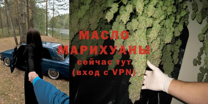 ТГК THC oil  где найти наркотики  Горнозаводск 